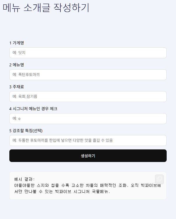 🍝메뉴 소개글 작성하기