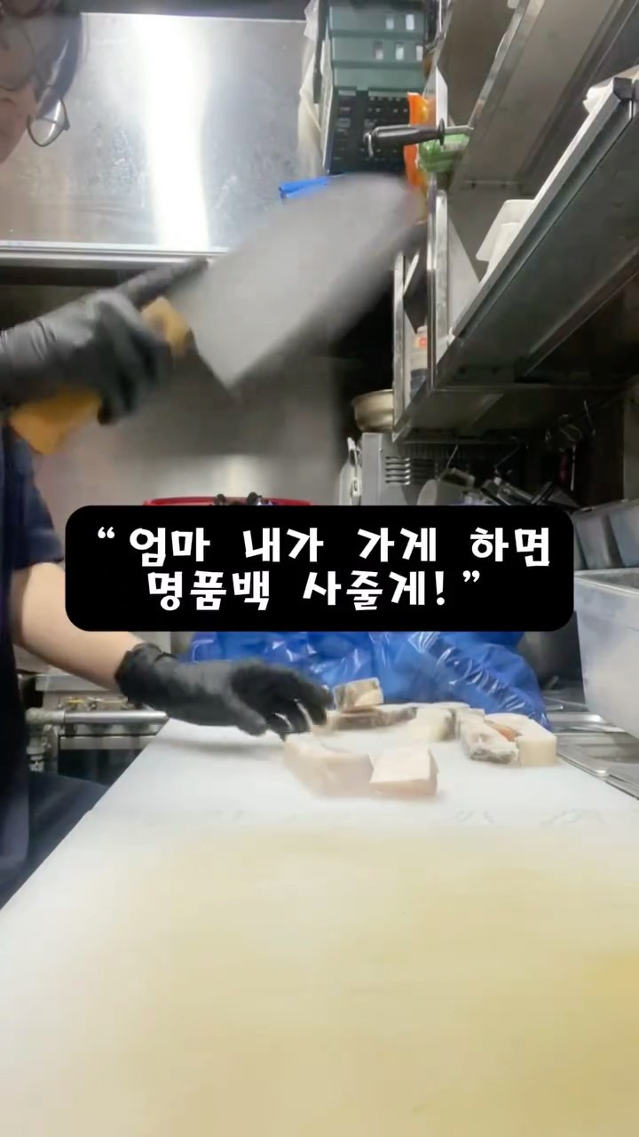 “엄마 내가 가게 하면 명품백 사줄게!”