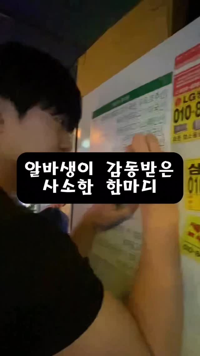 손님의 요청사항 한마디에