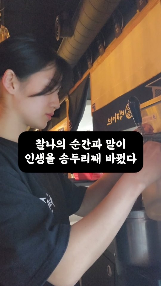 Part1. 가게 운영을 하기 전 나는 여기저기 떠돌며 알바만 주구장창