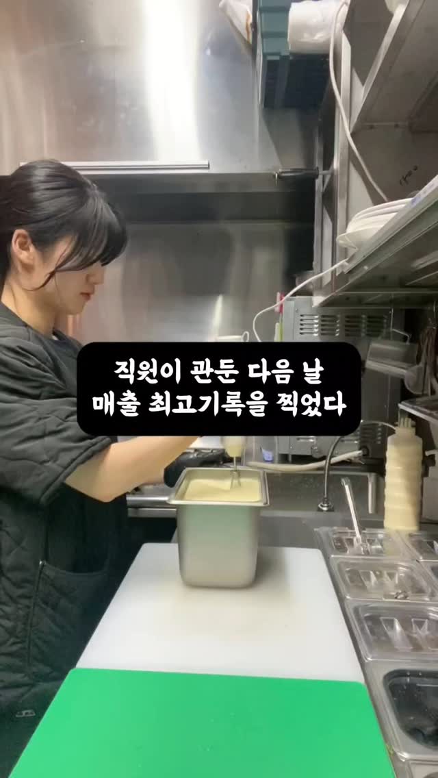 part5. 직원이 관둔 다음 날 최고매출 찍음