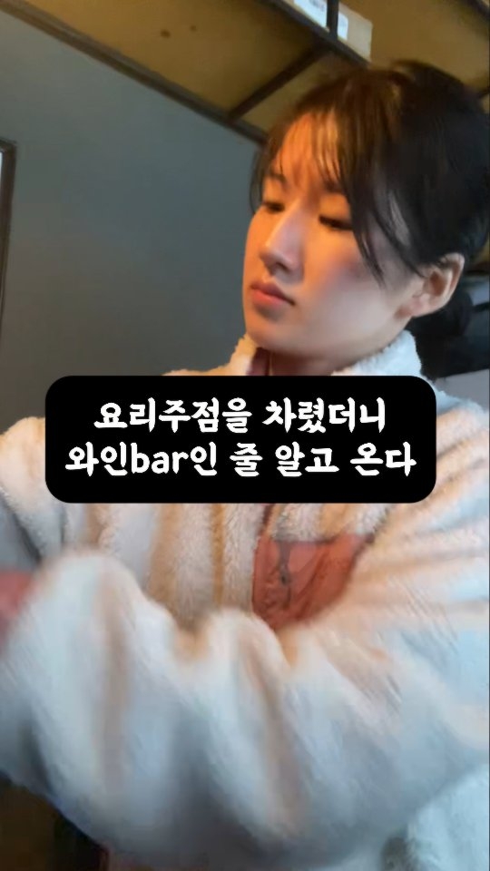 part4. 와인집아니고 빅파이브 입니다