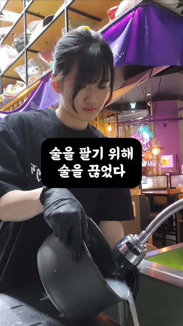 part 11. 술을 팔기 위해 술을 끊었다.