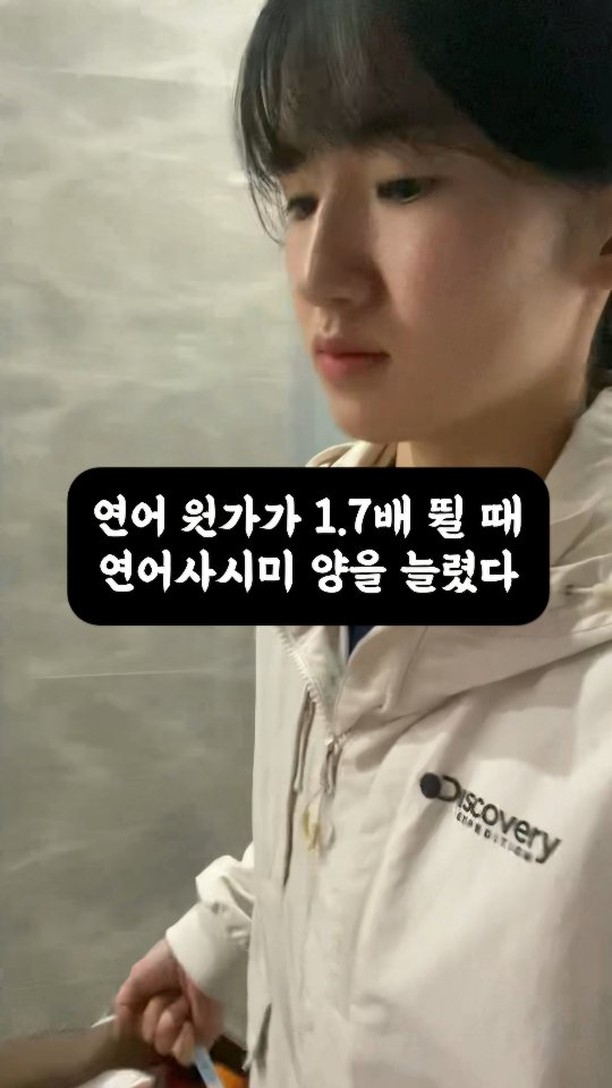 part.8 연어 원가가 1.7배 뛸 때 연어사시미 양을 늘렸다.