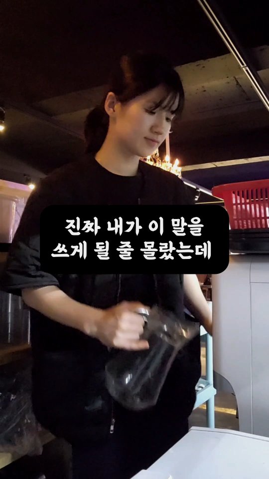 part14. “제가 알바생이라 권한이 없습니다.”