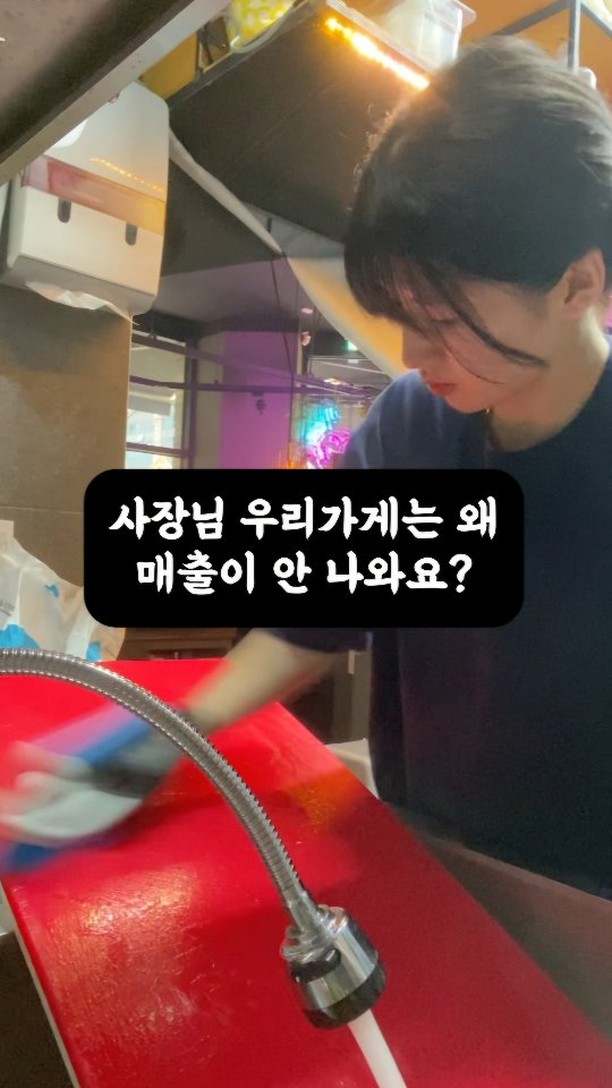 Part7. 사장님 우리 가게는 왜 매출이 안 나와요?