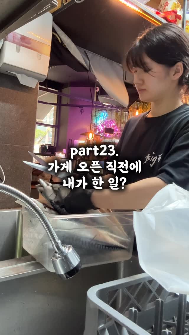 part23. ”사장이 되기 직전, 내가 한 일?“