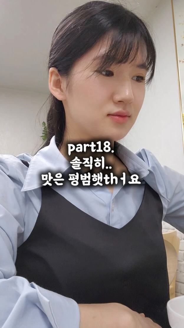 part19. 이런 가게, 왜 잘되지?