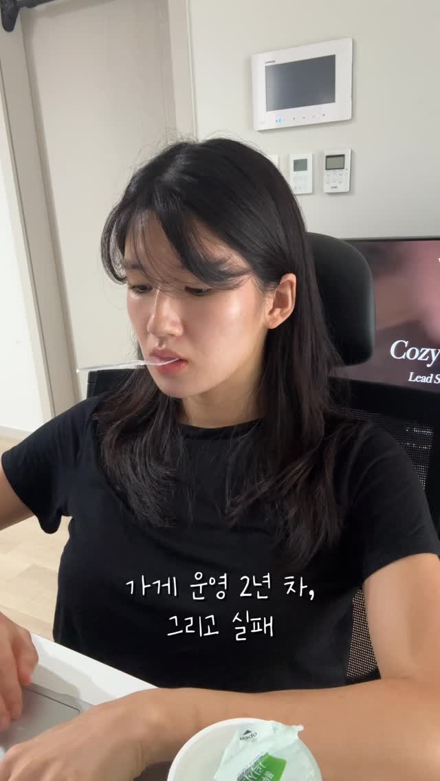 나는 실패했다.