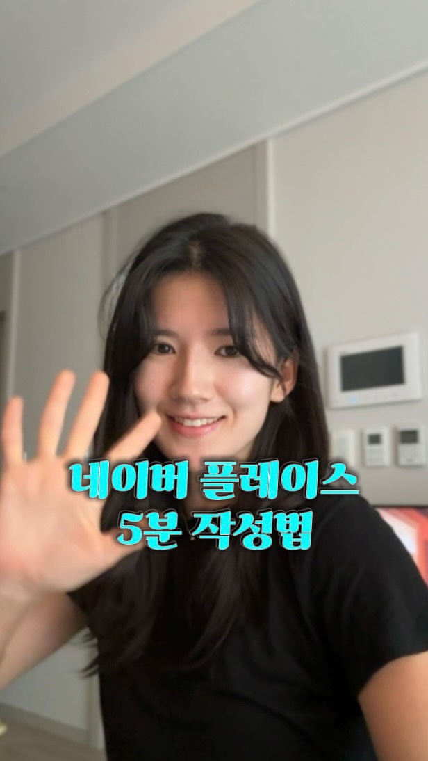 챗GPT를 활용해 단 5분 만에 당신의 가게 소개를 완성해 보세요!