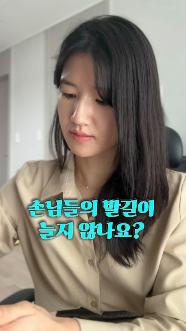 New project ep.1 손님들의 발길이 좀처럼 늘지 않나요?